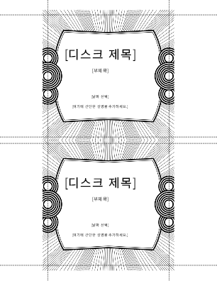 CD 삽입 레이블 CD 삽입 레이블